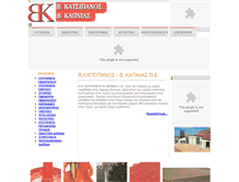 Tablet Screenshot of katsipanos-kapnias.gr